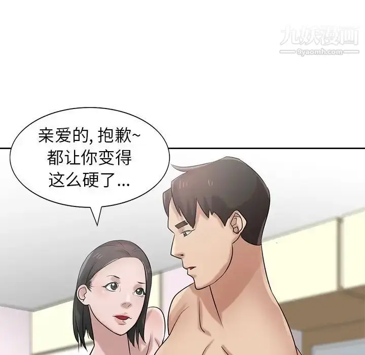 漫画《寄生姐妹》第17话第63张图