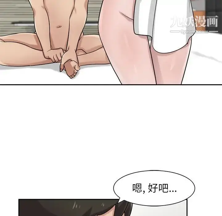 漫画《寄生姐妹》第17话第88张图