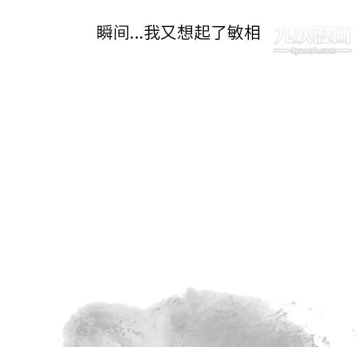 漫画《寄生姐妹》第17话第9张图