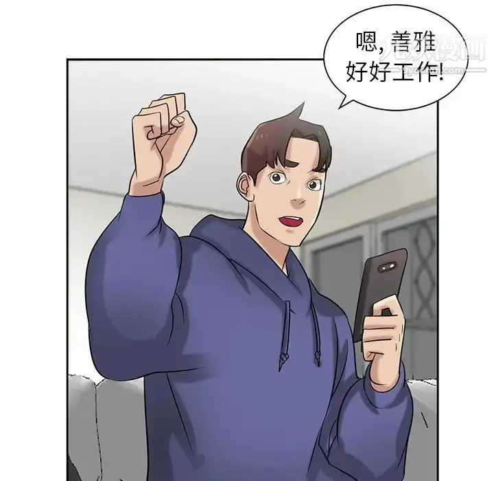漫画《寄生姐妹》第17话第92张图