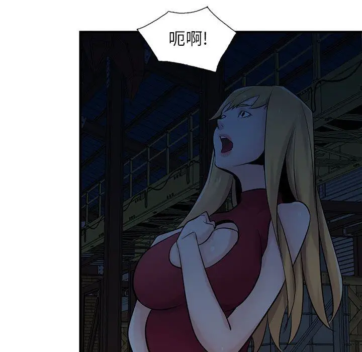 漫画《寄生姐妹》第84话第100张图