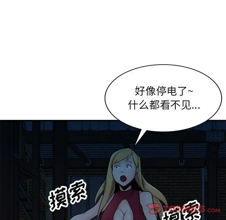 漫画《寄生姐妹》第84话第102张图
