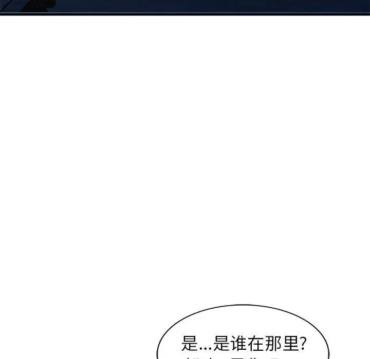 漫画《寄生姐妹》第84话第104张图