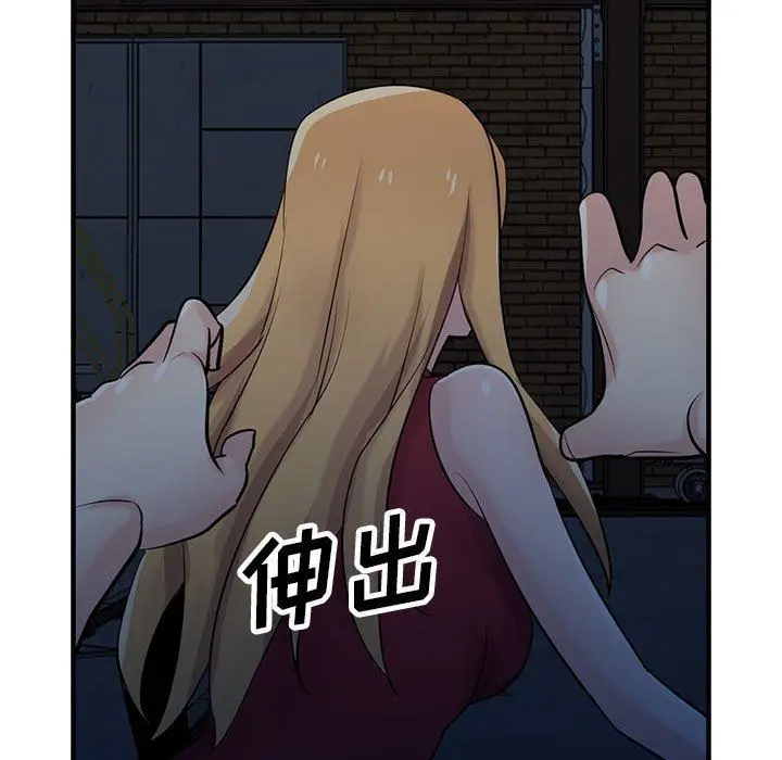 漫画《寄生姐妹》第84话第107张图