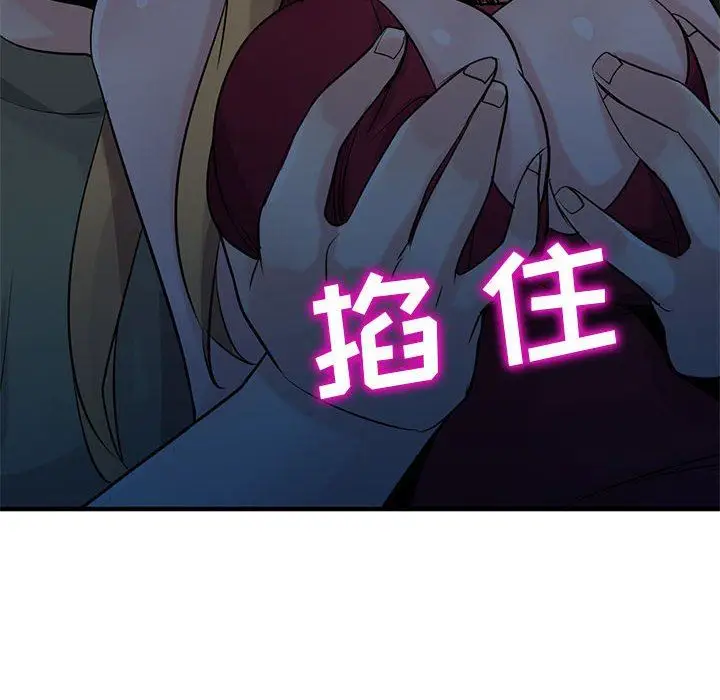 漫画《寄生姐妹》第84话第110张图