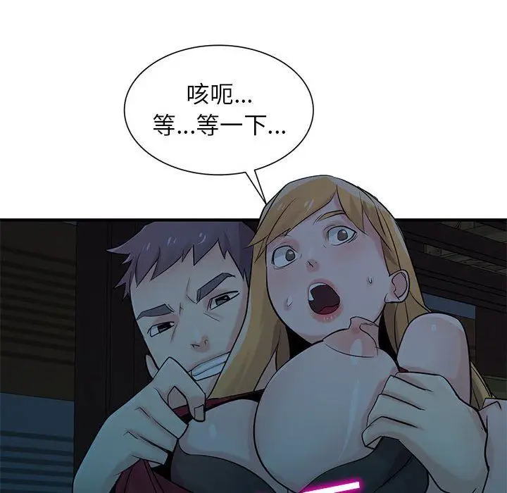 漫画《寄生姐妹》第84话第114张图
