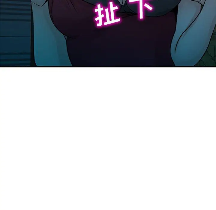 漫画《寄生姐妹》第84话第115张图