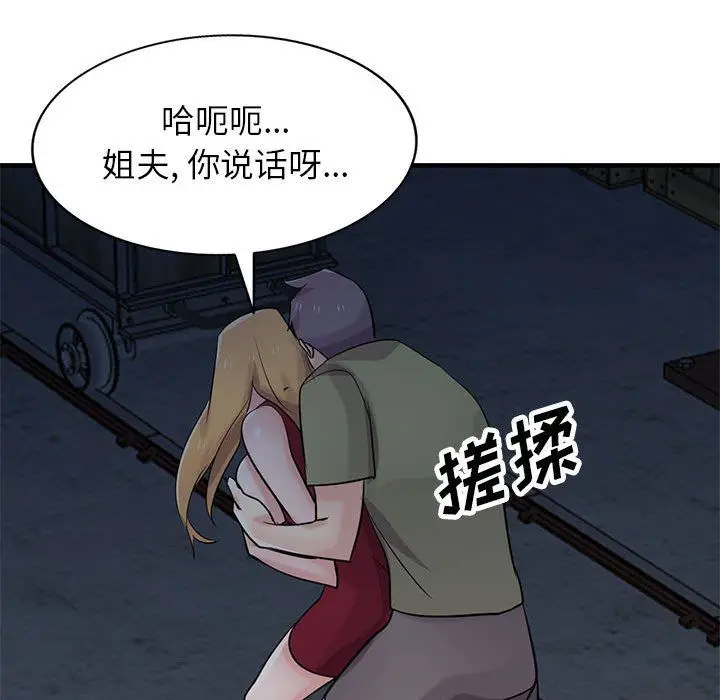 漫画《寄生姐妹》第84话第121张图