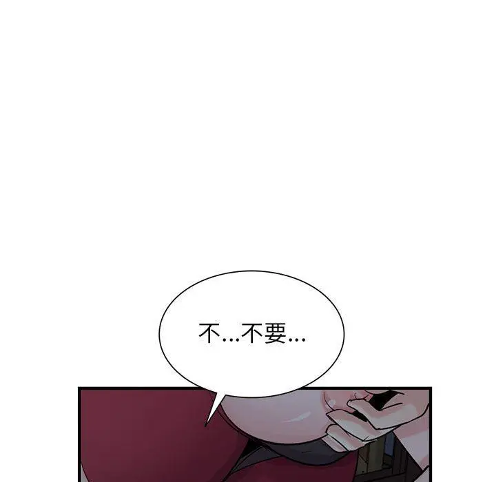 漫画《寄生姐妹》第84话第126张图