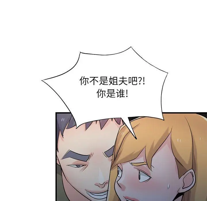 漫画《寄生姐妹》第84话第133张图