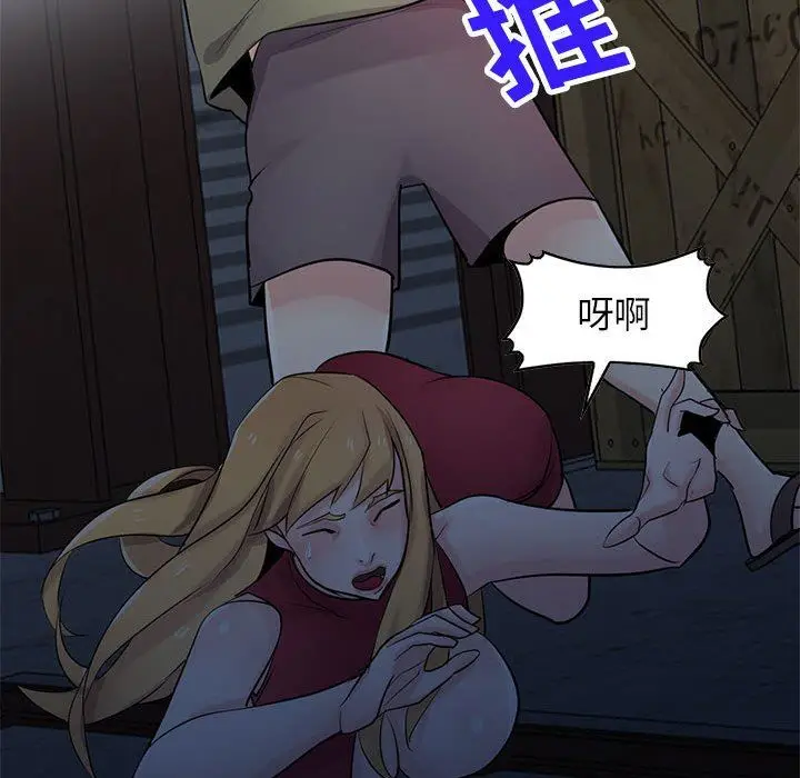漫画《寄生姐妹》第84话第136张图