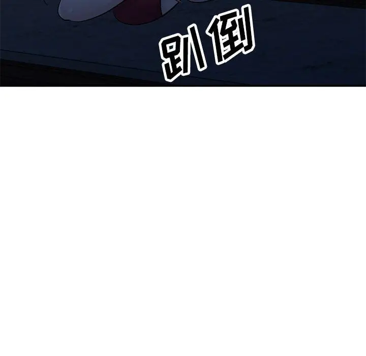漫画《寄生姐妹》第84话第137张图