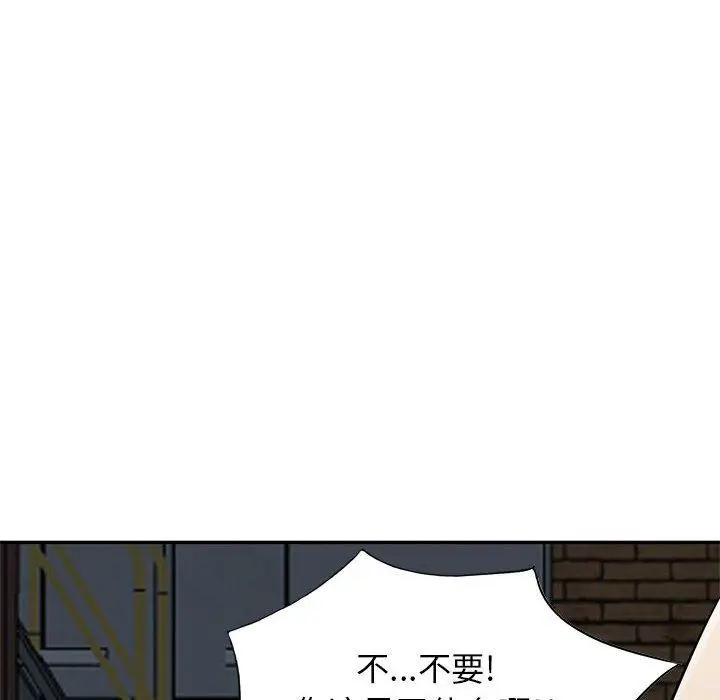 漫画《寄生姐妹》第84话第140张图