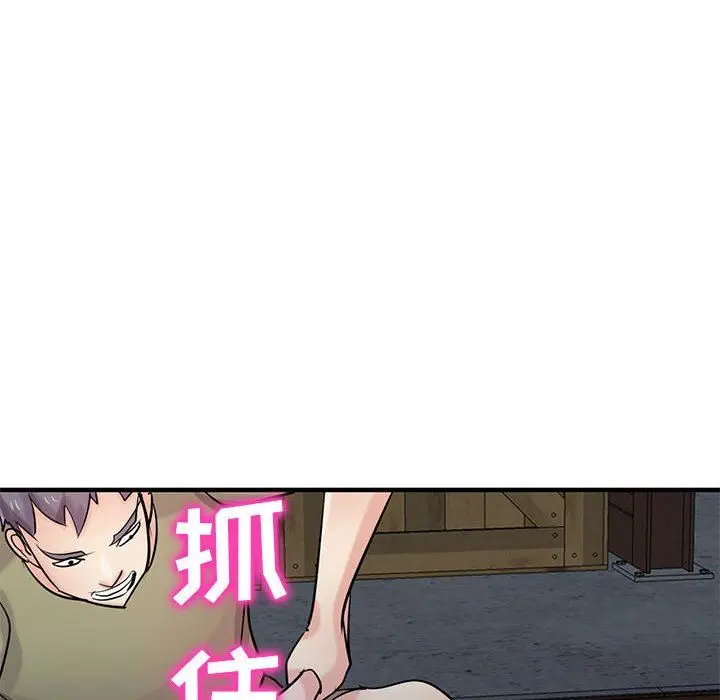 漫画《寄生姐妹》第84话第144张图