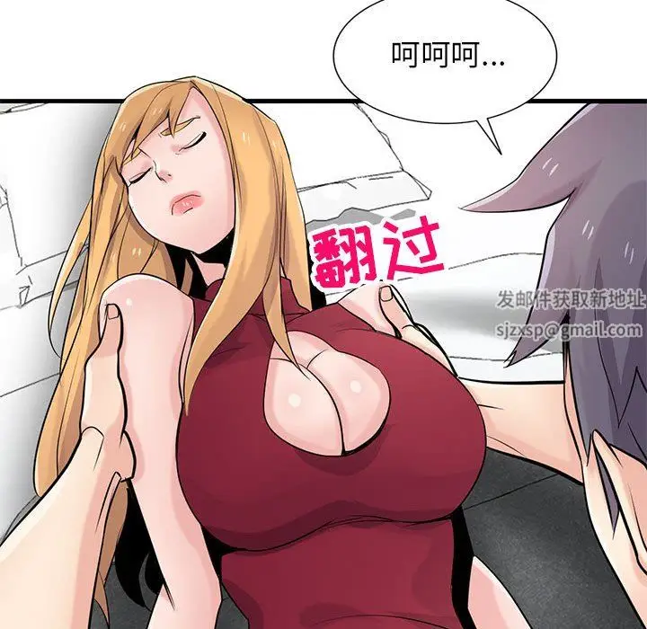 漫画《寄生姐妹》第84话第17张图
