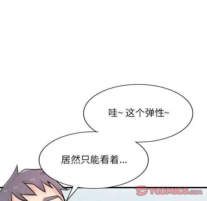 漫画《寄生姐妹》第84话第21张图
