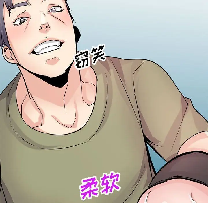 漫画《寄生姐妹》第84话第22张图