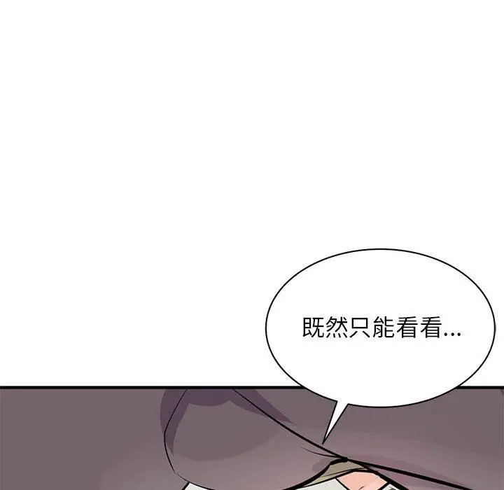 漫画《寄生姐妹》第84话第24张图