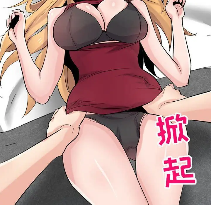 漫画《寄生姐妹》第84话第31张图