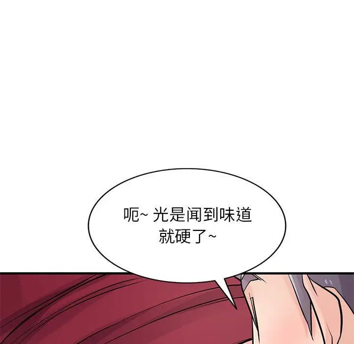 漫画《寄生姐妹》第84话第37张图