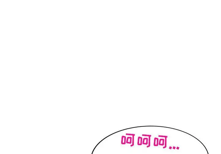 漫画《寄生姐妹》第84话第4张图