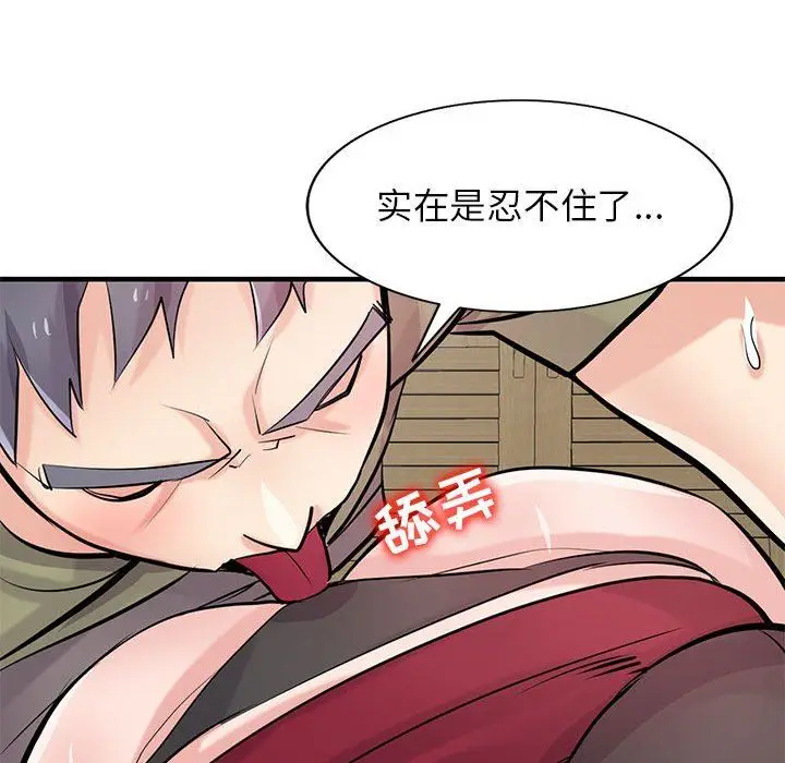 漫画《寄生姐妹》第84话第40张图