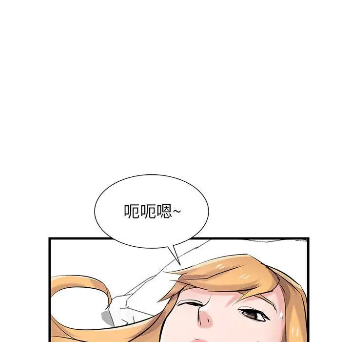 漫画《寄生姐妹》第84话第44张图