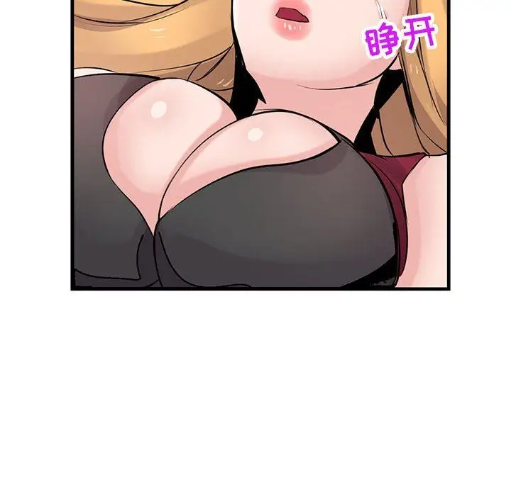 漫画《寄生姐妹》第84话第45张图