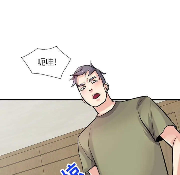 漫画《寄生姐妹》第84话第46张图
