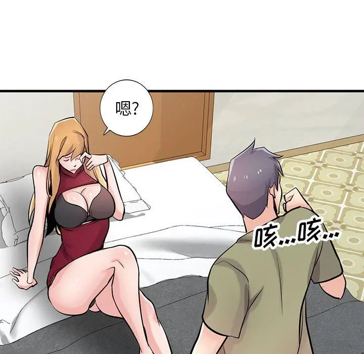 漫画《寄生姐妹》第84话第49张图