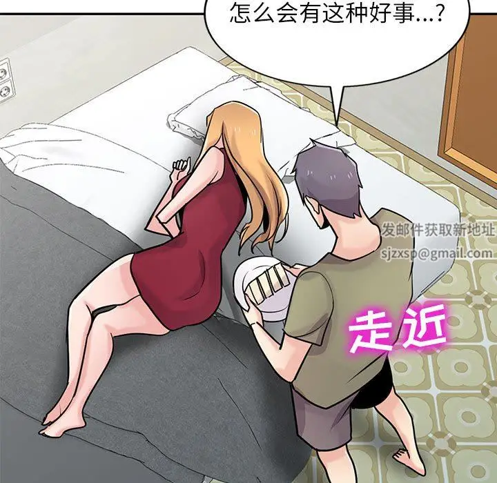 漫画《寄生姐妹》第84话第5张图