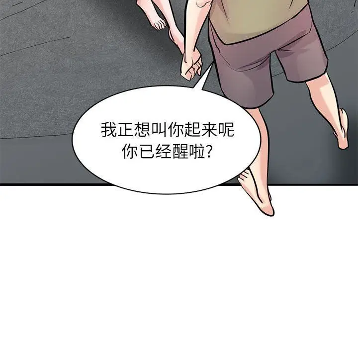 漫画《寄生姐妹》第84话第50张图