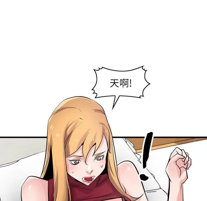 漫画《寄生姐妹》第84话第51张图