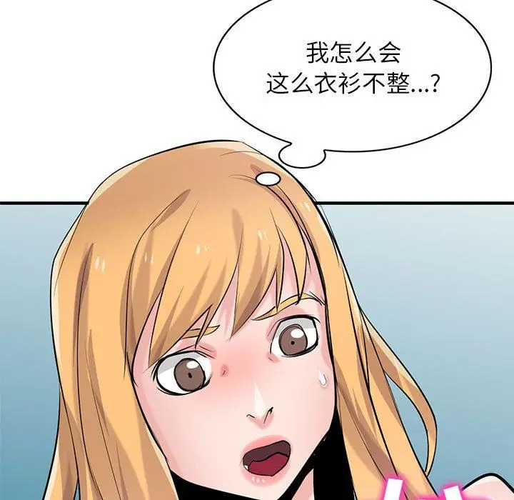 漫画《寄生姐妹》第84话第54张图