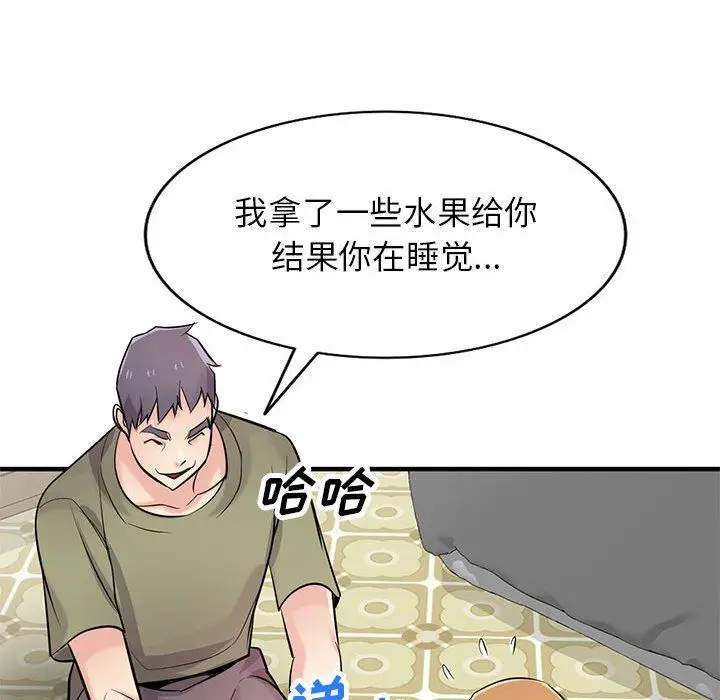 漫画《寄生姐妹》第84话第56张图