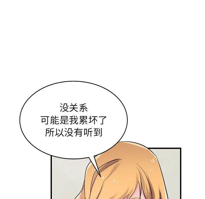 漫画《寄生姐妹》第84话第60张图