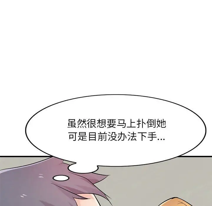 漫画《寄生姐妹》第84话第62张图