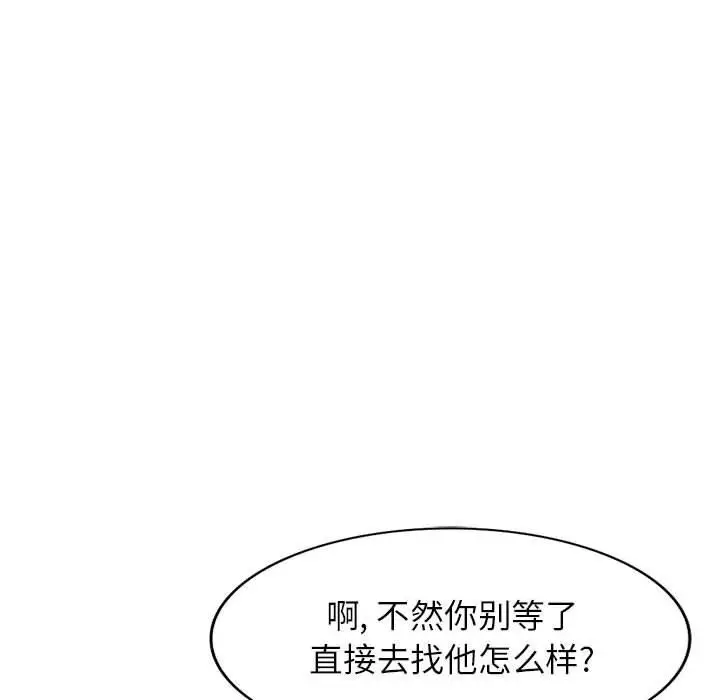 漫画《寄生姐妹》第84话第64张图