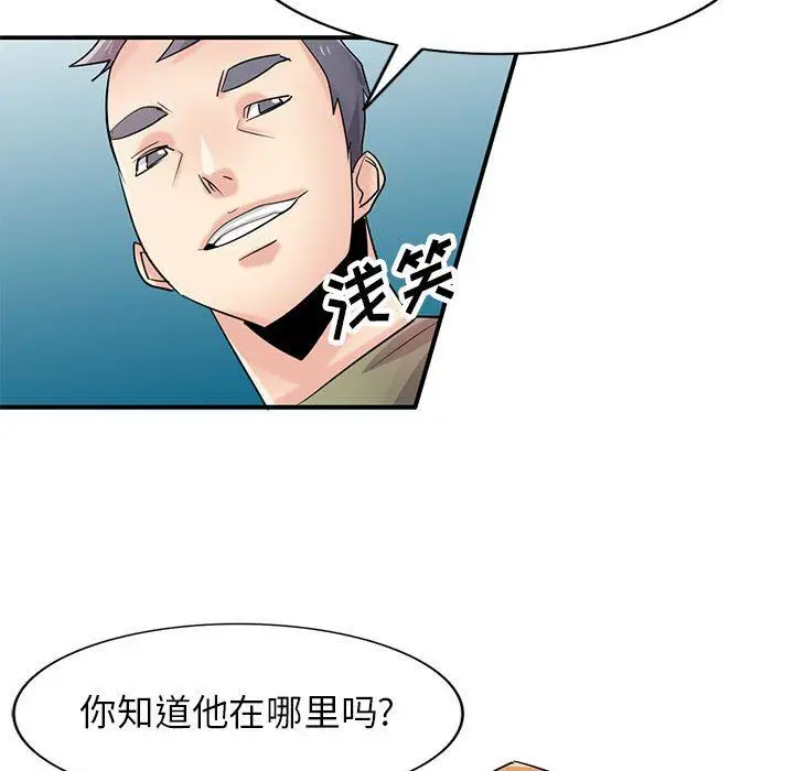 漫画《寄生姐妹》第84话第65张图