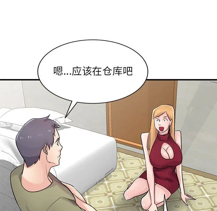 漫画《寄生姐妹》第84话第67张图