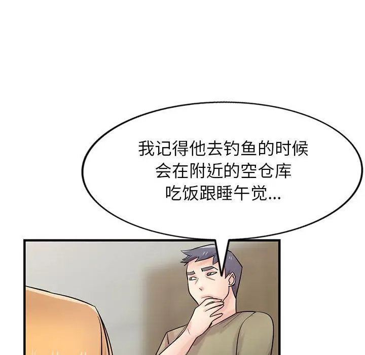漫画《寄生姐妹》第84话第69张图