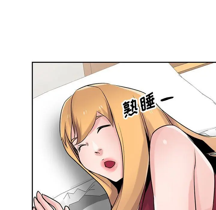 漫画《寄生姐妹》第84话第7张图
