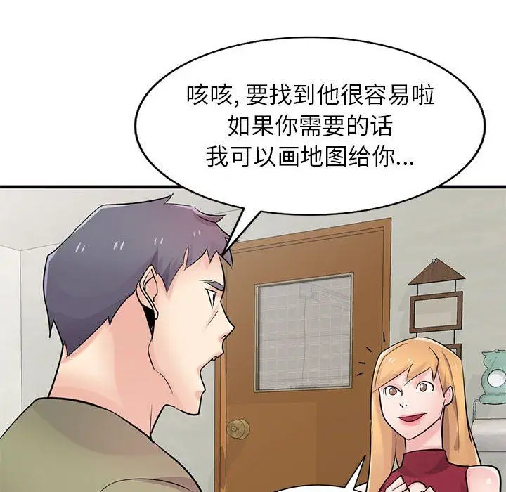 漫画《寄生姐妹》第84话第71张图