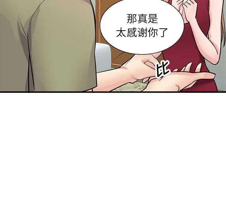 漫画《寄生姐妹》第84话第72张图