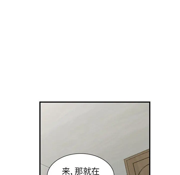 漫画《寄生姐妹》第84话第73张图