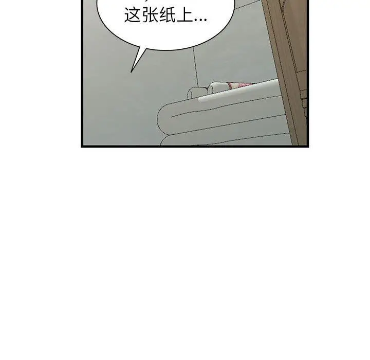 漫画《寄生姐妹》第84话第74张图