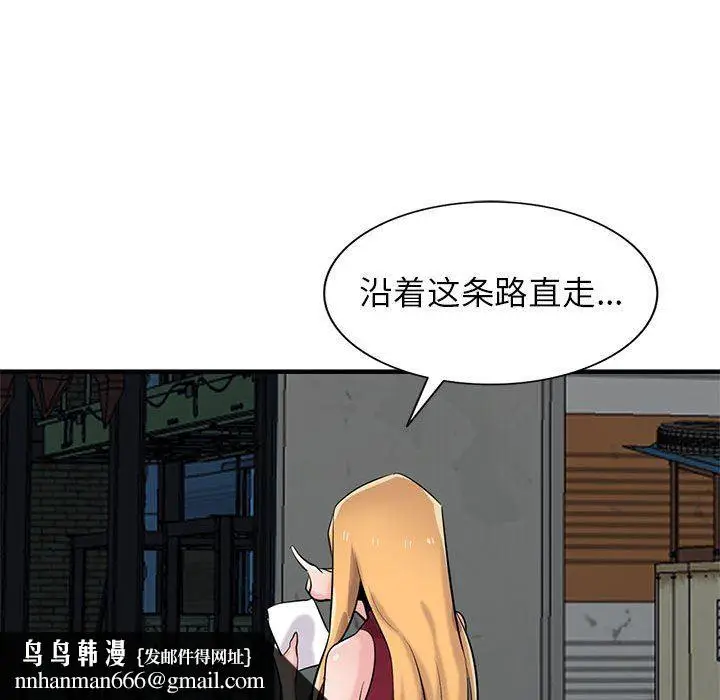 漫画《寄生姐妹》第84话第78张图
