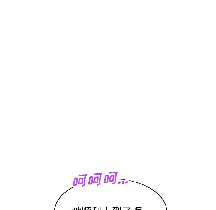 漫画《寄生姐妹》第84话第80张图