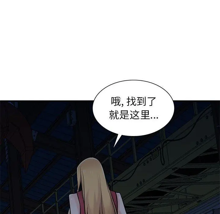 漫画《寄生姐妹》第84话第83张图