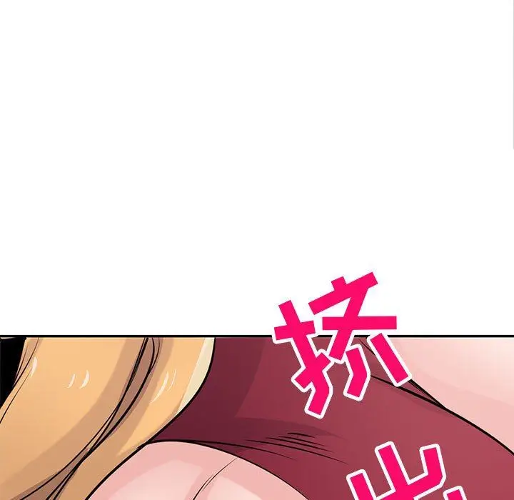 漫画《寄生姐妹》第84话第9张图
